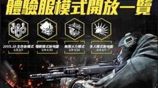 使命手游最新地图爆料,探索未知领域，开启冒险新篇章