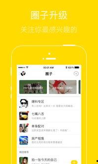 八卦爆料最新网站下载,揭秘最新网站下载背后的秘密与趋势