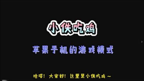 吃鸡新活动爆料最新,揭秘神秘爆料，挑战极限等你来战！