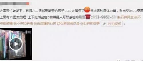 泉州石狮爆料案件最新情况,案情揭秘，疑云逐步揭开