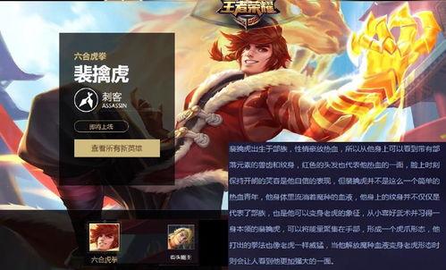裴擒虎最新爆料视频,神秘技能曝光，战力升级引期待