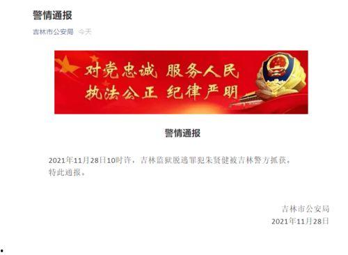 农安新闻爆料最新消息,最新爆料揭示重大事件进展
