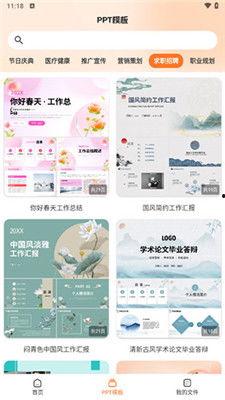 港媒爆料模板下载安装最新版,揭秘最新版爆料模板下载安装全攻略