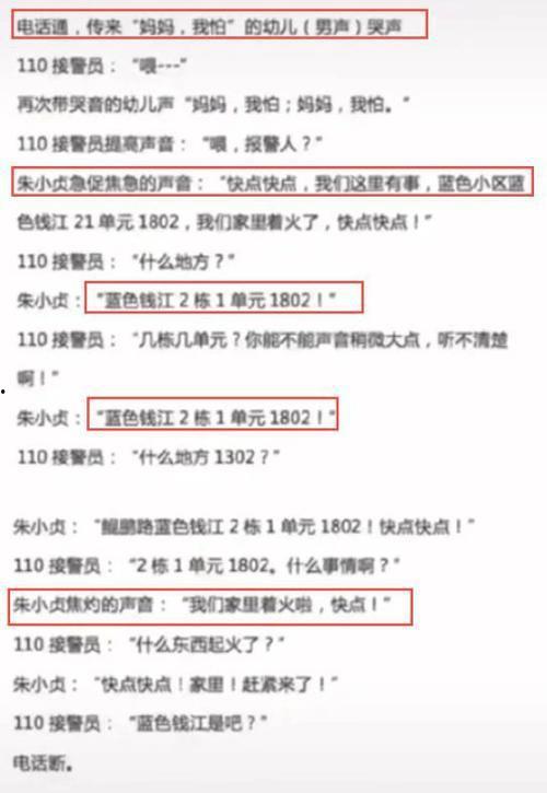 河北承德爆料案件最新进展,案情明朗，疑点逐一破解