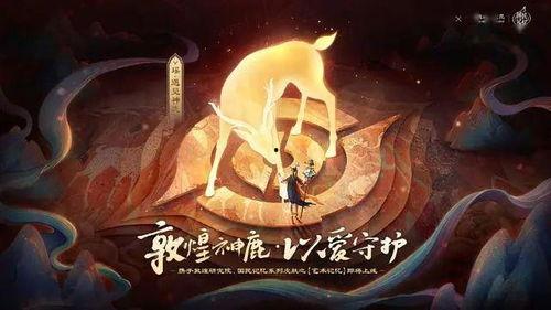 敦煌系列皮肤最新爆料,揭秘王者荣耀最新系列皮肤神秘面纱