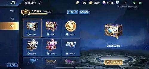 王者s22战令爆料最新,全新内容抢先看，王者峡谷焕新升级！