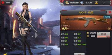 cf手游ak47最新爆料,AK47全新升级，性能再创新高！