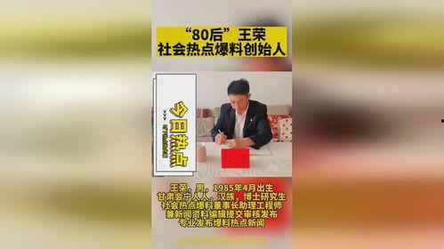 成都热点新闻爆料最新,考古专家揭秘千年历史之谜